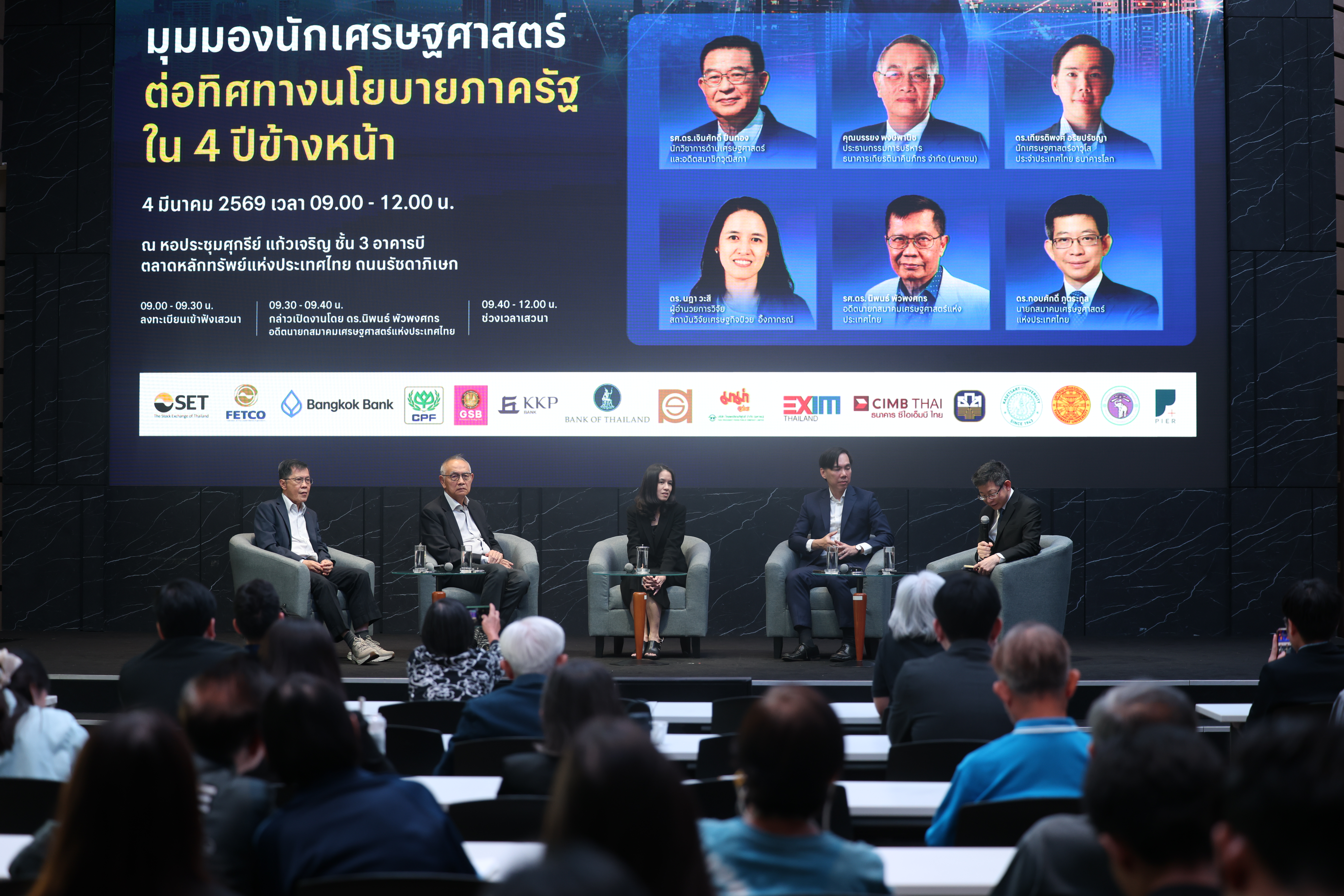 ภาพงานสัมมนา