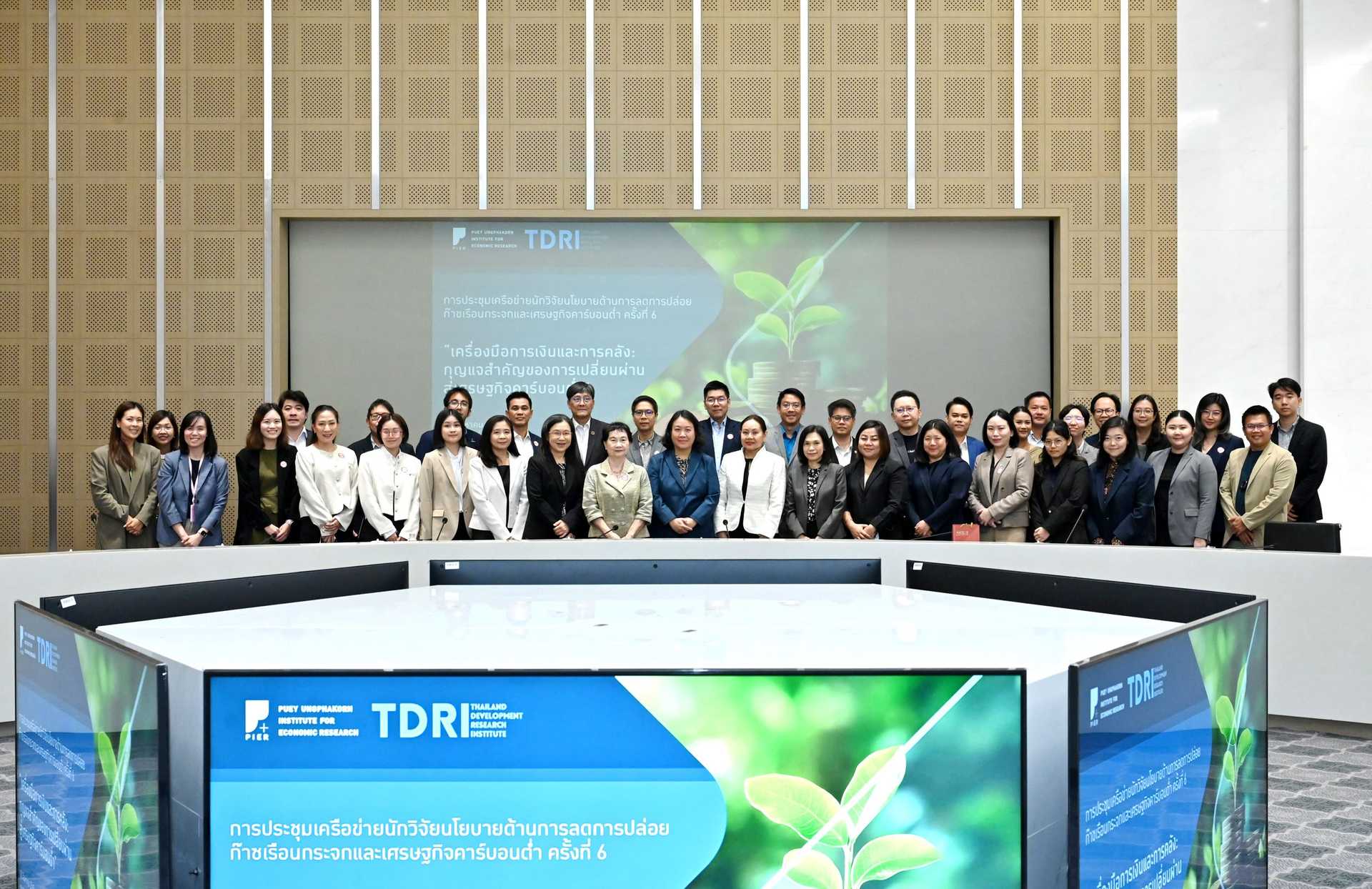 การประชุมเครือข่ายนักวิจัยนโยบายด้านการลดการปล่อยก๊าซเรือนกระจกและเศรษฐกิจคาร์บอนต่ำครั้งที่ 6 “เครื่องมือการเงินและการคลัง: กุญแจสำคัญของการเปลี่ยนผ่านสู่เศรษฐกิจคาร์บอนต่ำ”